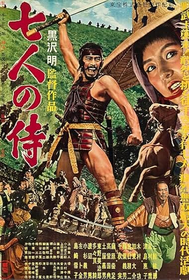 Seven Samurai poster